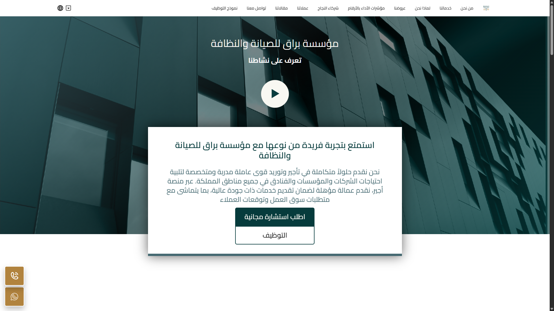 Buraq Company Website