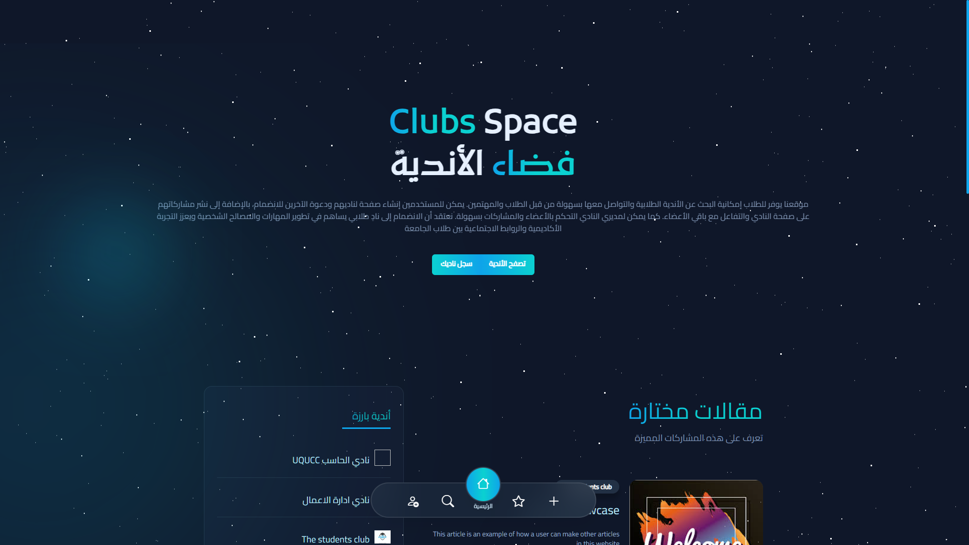 Clubs Space